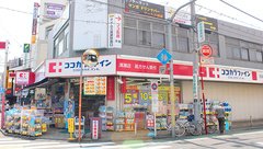 ココカラファイン薬局清瀬店の外観