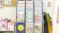ココカラファイン薬局ハートアイランド店の冊子