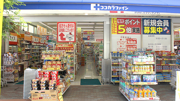 ココカラファイン薬局ハートアイランド店の入口
