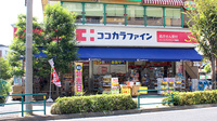 ココカラファイン薬局ハートアイランド店