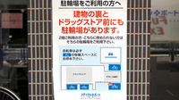 セガミ薬局練馬店の駐輪場