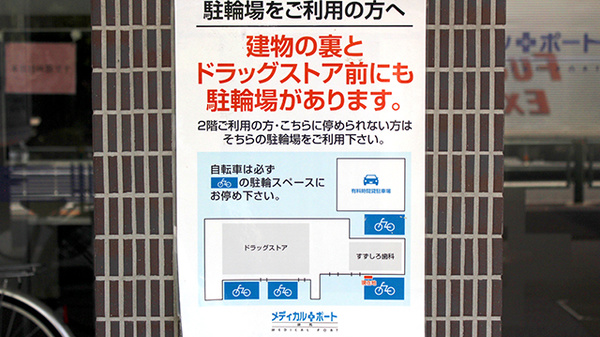 駐輪場