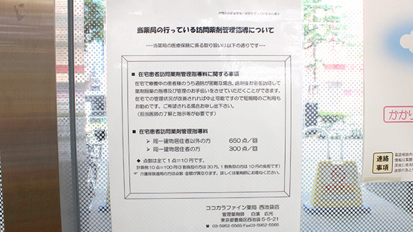 在宅対応