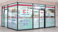 ココカラファイン薬局新浦安店