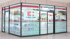 ココカラファイン薬局新浦安店の外観