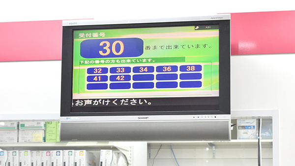 順番待ちシステム
