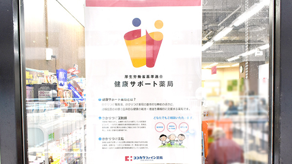 相談対応