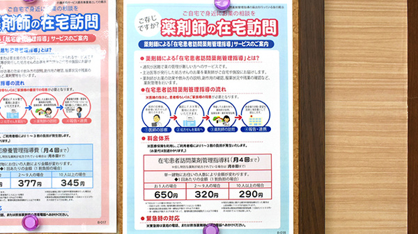 在宅対応