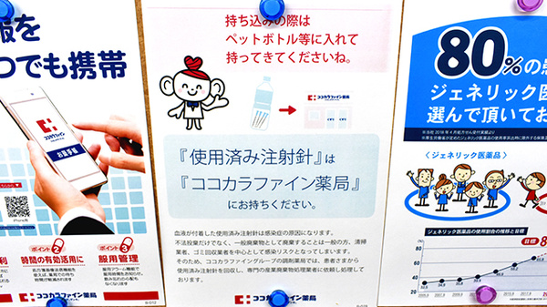 使用済み注射針回収