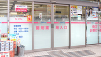 ココカラファイン薬局稲毛店の入口