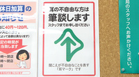 ココカラファイン薬局稲毛店の筆談対応