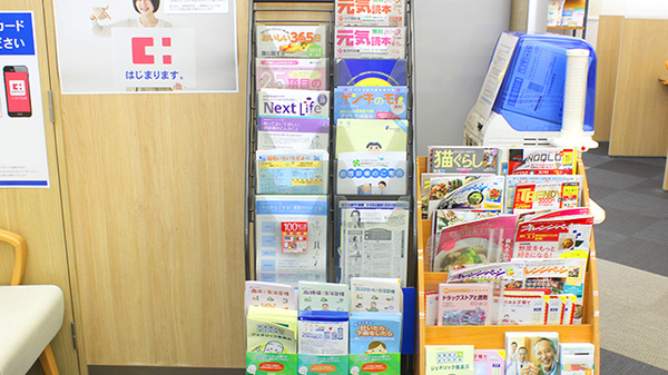 ココカラファイン薬局稲毛店の冊子