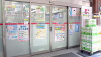 ココカラファイン薬局亀有店の入口