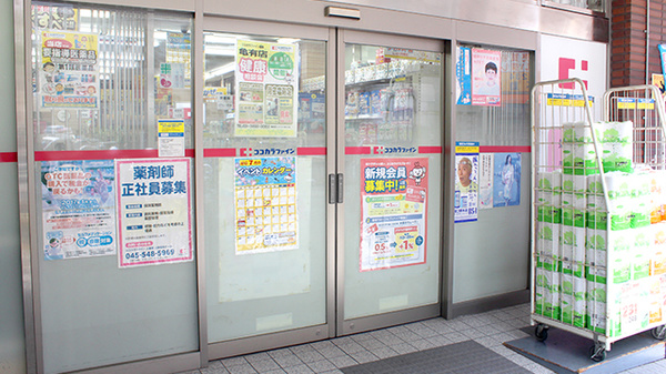 ココカラファイン薬局亀有店の入口
