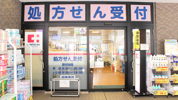 ココカラファイン薬局松戸店の入口