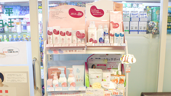 ココカラファイン薬局松戸店の化粧品
