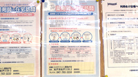 ココカラファイン薬局松戸店の在宅対応