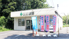 東邦薬局市原鶴舞店の外観