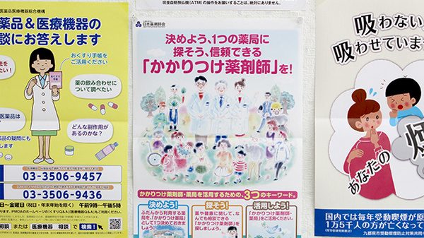東邦薬局市原鶴舞店のかかりつけ薬局対応