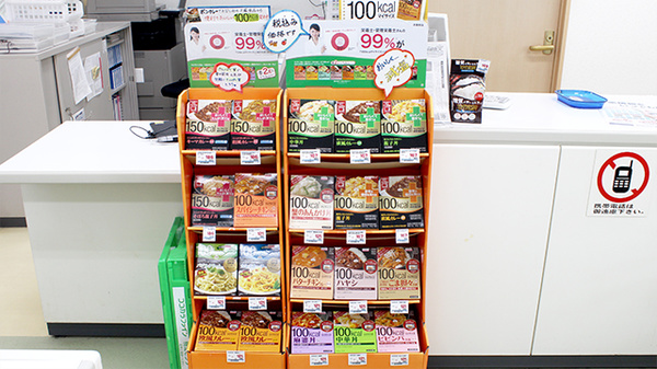 東邦薬局市原鶴舞店の健康食品