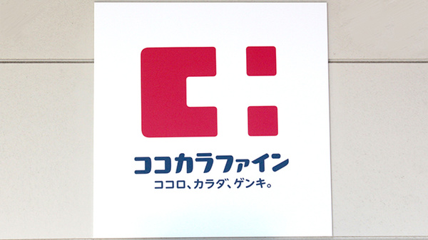 東邦薬局市原鶴舞店の看板