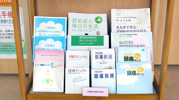 東邦薬局海保店の冊子