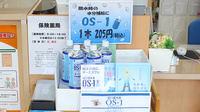 東邦薬局海保店の飲食物
