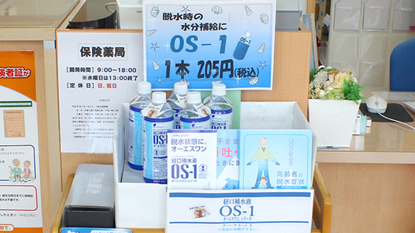 東邦薬局海保店の飲食物