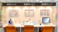ココカラファイン薬局中山店のその他測定器