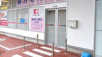 ココカラファイン薬局中山店の入口