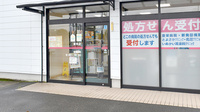 ココカラファイン薬局豊栄店の入口