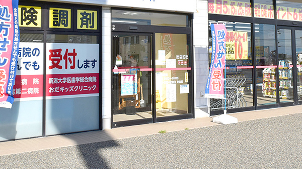 ココカラファイン薬局新通店の入口