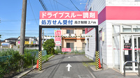 ココカラファイン薬局寺地店のドライブスルー