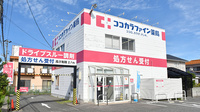 ココカラファイン薬局寺地店