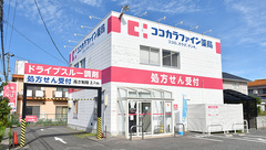 ココカラファイン薬局寺地店の外観