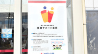 ココカラファイン薬局寺地店の相談対応
