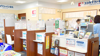 ココカラファイン薬局寺地店の受付/カウンター