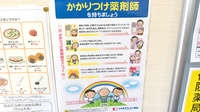 ココカラファイン薬局寺地店のかかりつけ薬局対応