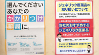 コダマ調剤薬局山田店のかかりつけ薬局対応