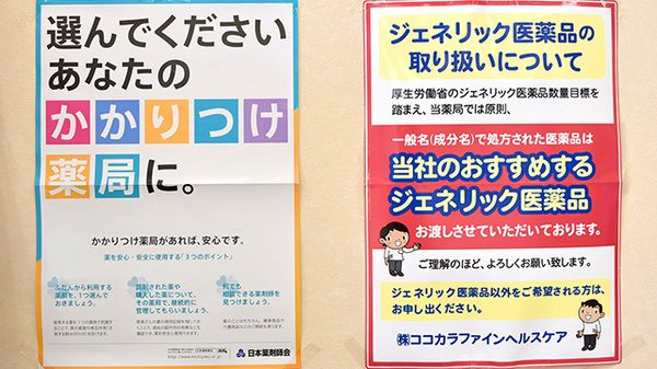 コダマ調剤薬局山田店のかかりつけ薬局対応