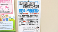 コダマ調剤薬局山田店の残薬回収サービス