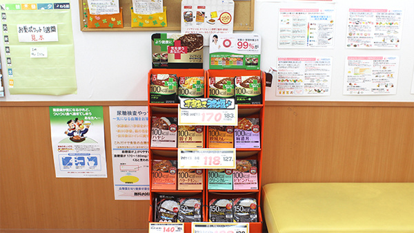 ココカラファイン薬局代々木上原南店の健康食品