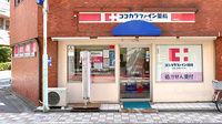 ココカラファイン薬局小金井店