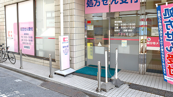 ココカラファイン薬局国分寺駅前通り店の入口