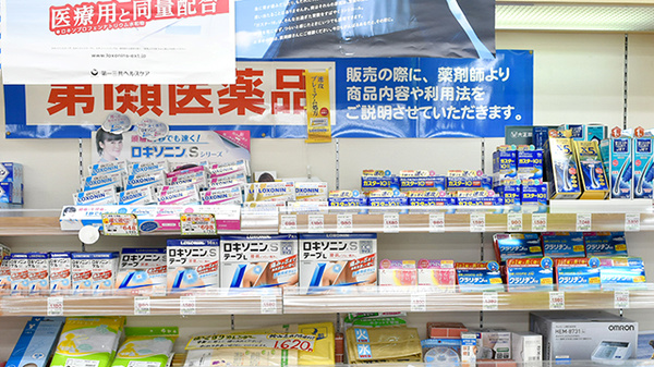 セイジョー薬局日野駅前店の一般医薬品