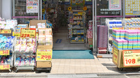 ココカラファイン薬局分倍河原店の入口