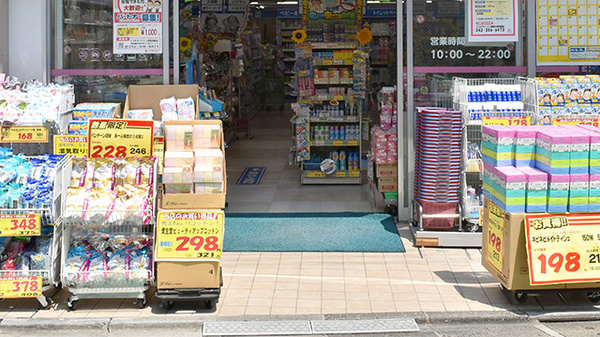 ココカラファイン薬局分倍河原店の入口