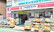 ココカラファイン薬局分倍河原店の外観