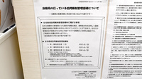ココカラファイン薬局分倍河原店の在宅対応