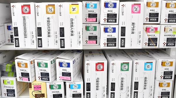 ココカラファイン薬局分倍河原店の漢方薬
